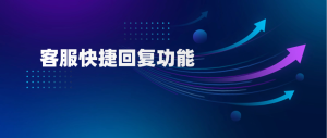 企业数字化客户管理的必备工具—美洽？